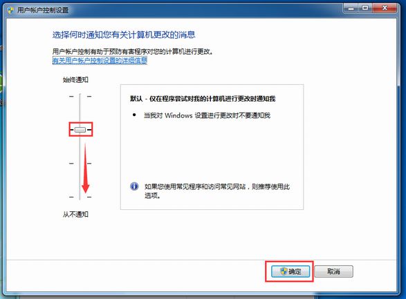 win7如何关闭用户账户控制